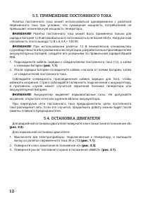 Страница 12