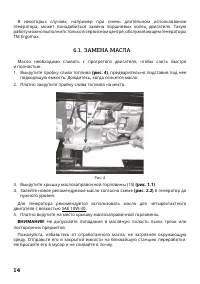 Страница 14