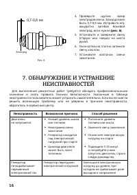 Страница 16