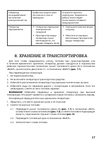 Страница 17