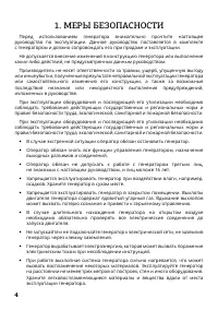 Страница 4