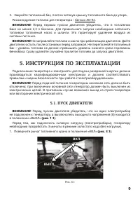 Страница 9