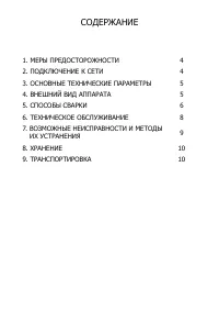 Страница 2