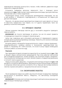 Страница 10