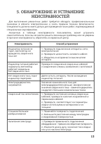 Страница 13