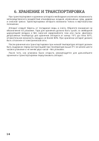 Страница 14