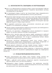 Страница 5