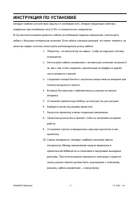 Страница 6