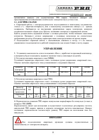 Страница 8
