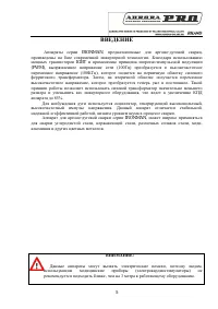Страница 5
