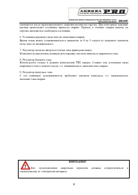 Страница 9
