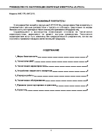 Страница 3