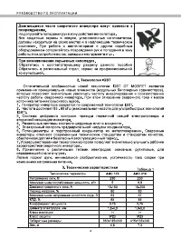 Страница 5