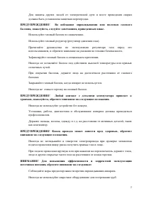 Страница 7
