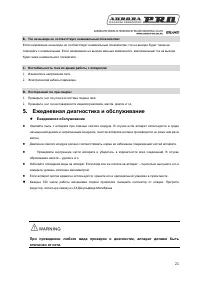 Страница 21
