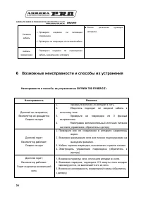 Страница 24