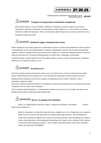 Страница 5