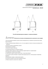 Страница 7