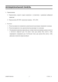 Страница 8
