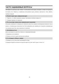 Страница 24