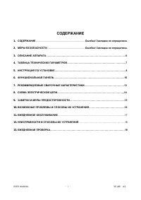 Страница 2