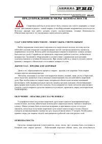 Страница 3