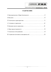 Страница 2