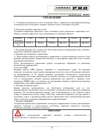 Страница 8