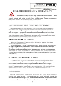 Страница 3