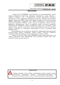 Страница 5
