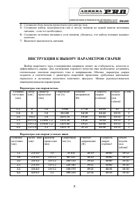 Страница 8