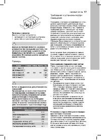 Страница 17