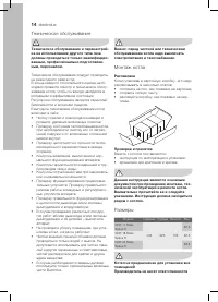 Страница 14
