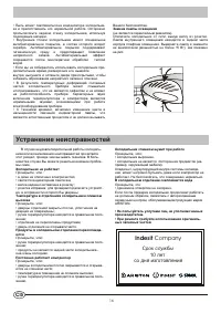 Страница 16