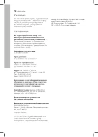 Страница 12