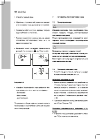 Страница 44