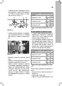 Страница 45