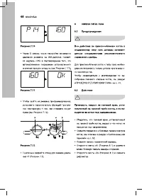 Страница 48