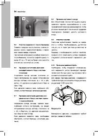 Страница 54