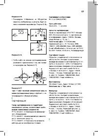 Страница 57