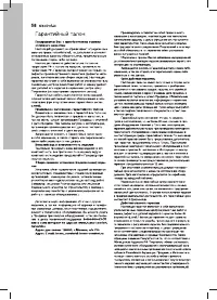Страница 58
