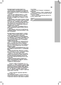 Страница 59