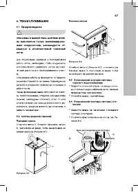 Страница 47
