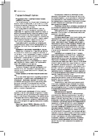 Страница 52