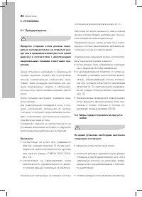 Страница 24