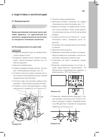 Страница 41