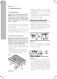Страница 48