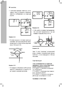 Страница 56
