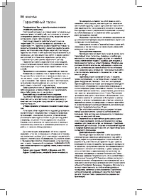 Страница 58