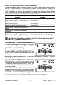 Страница 23